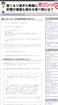 Mobile Screenshot of gtpgotgpt.com