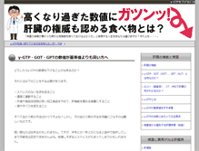 Tablet Screenshot of gtpgotgpt.com